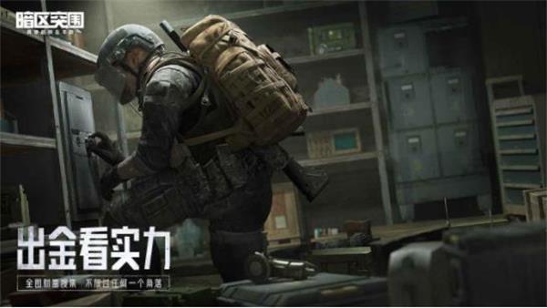 暗区突围钞票修改器0