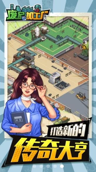 废品加工厂 废品加工厂