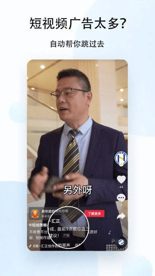 安卓跳过30秒广告的奖励辅助1
