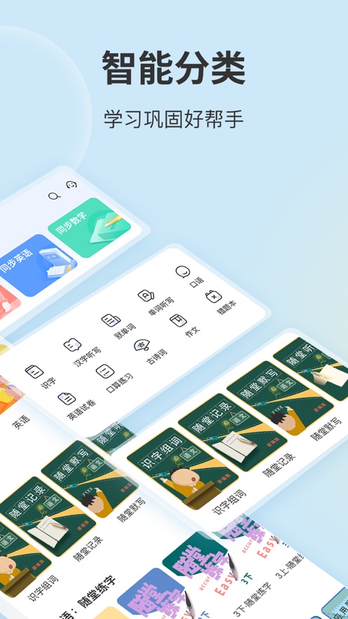 四年级上册语文英语数学