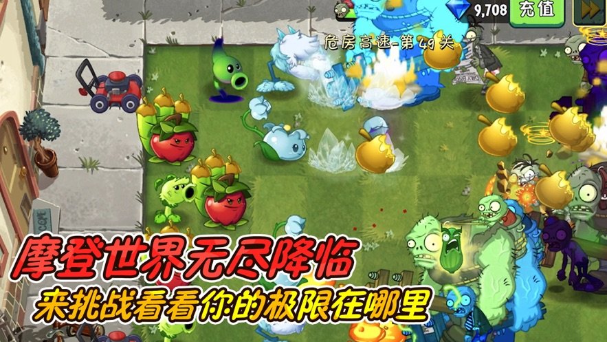 PVZ2植物9999999级修改器
