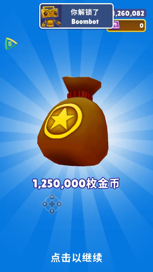 FF内置修改器MOD版地铁跑酷雪地版0