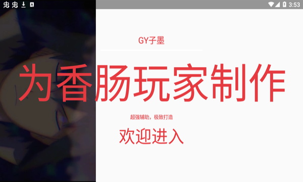 小扳手辅助器免费2