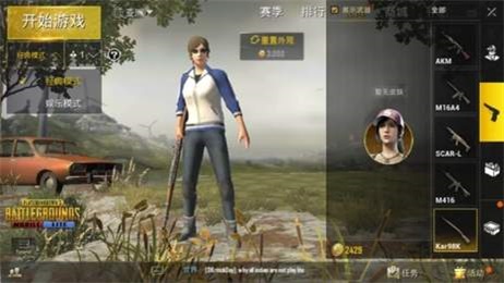 pubg轻体直装v101