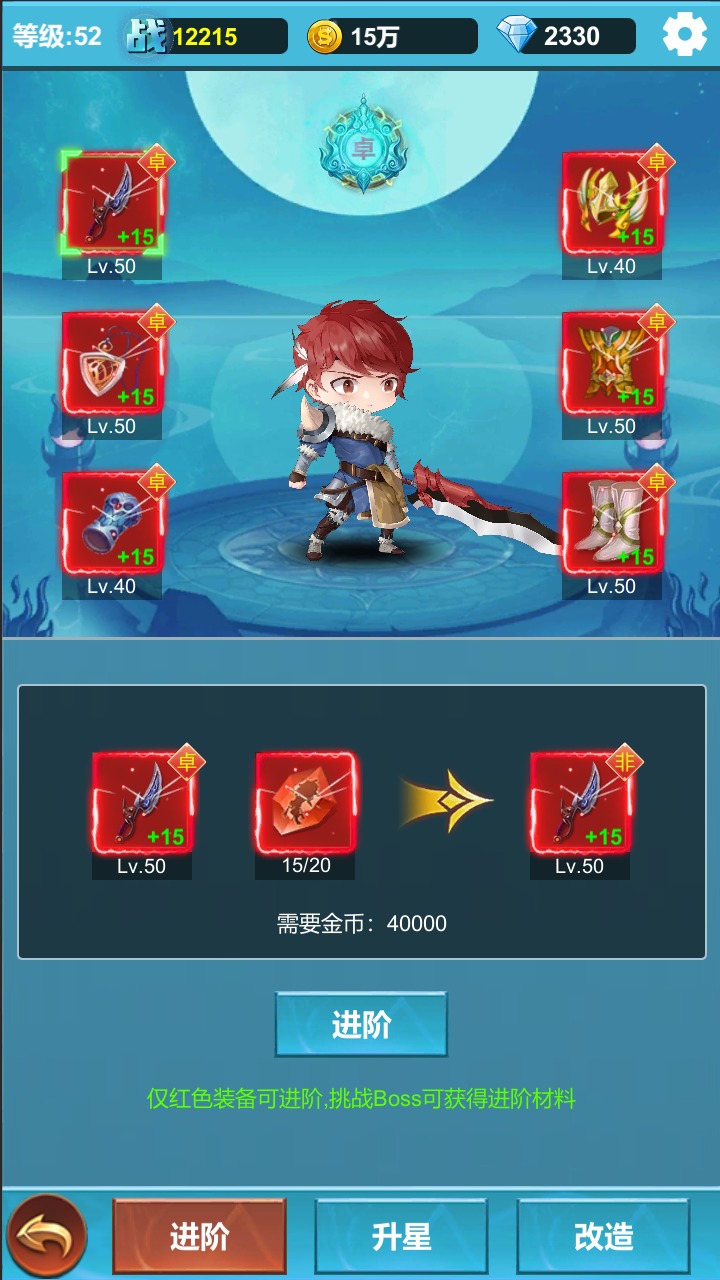 命运英雄战记 命运英雄战记