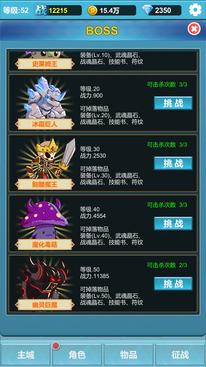 命运英雄战记 命运英雄战记