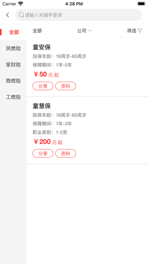 燃气保险1