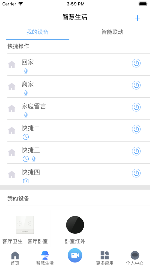 维拉3康养版1
