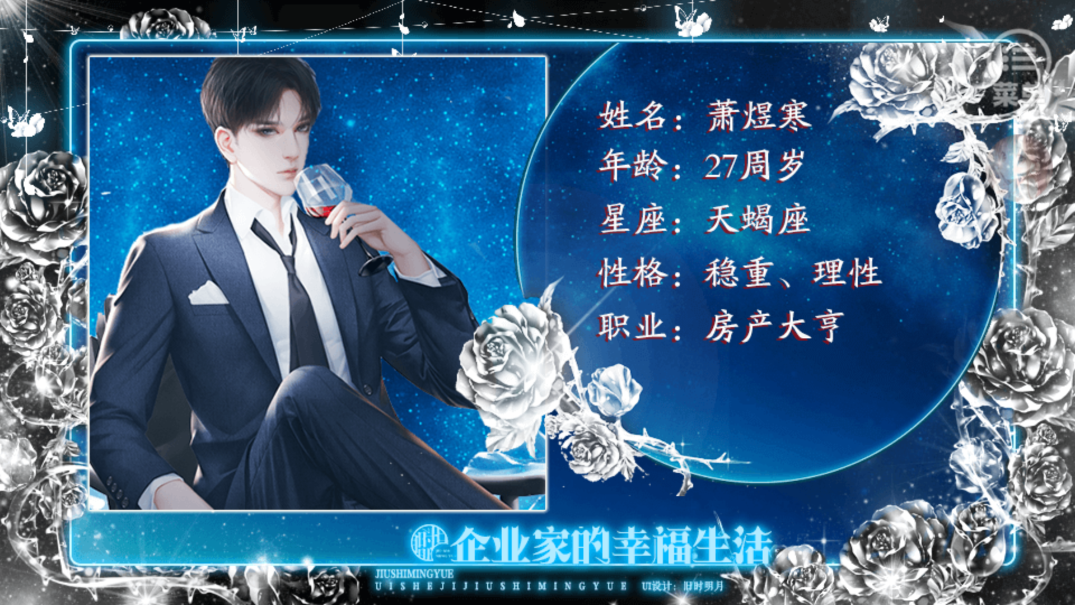 企业家的幸福完结生活3