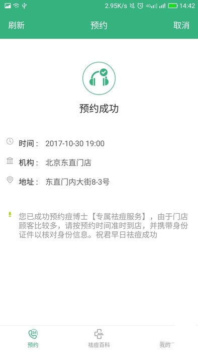 痘博士0