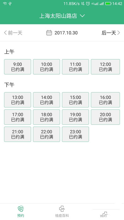 痘博士2