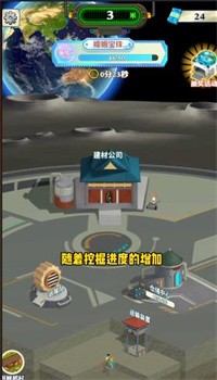 王铲铲的致富之路月球3