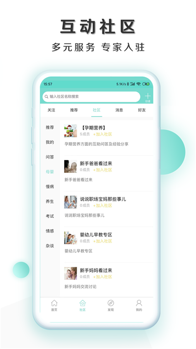 慧康云联2