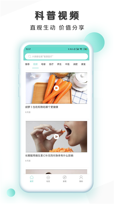慧康云联3