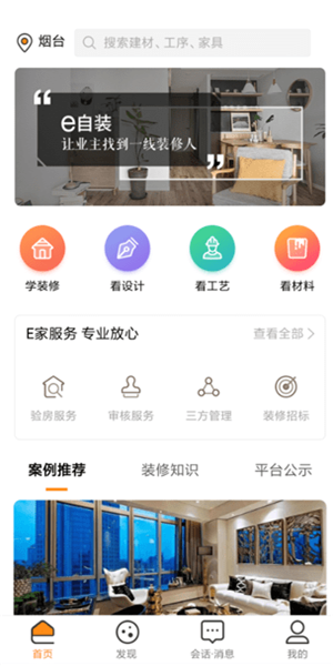 E自装1
