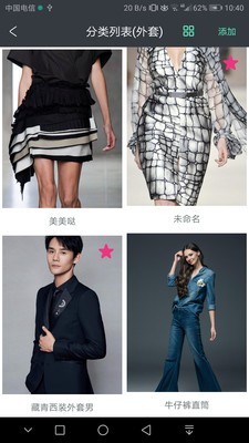 超级衣橱1