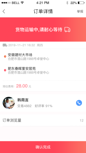 速达搬运0