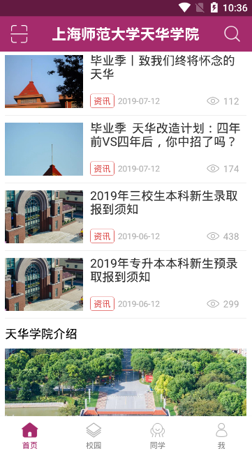 天华E家0