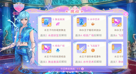 叶罗丽魔法公主2