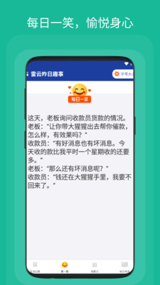雷云昨日趣事0