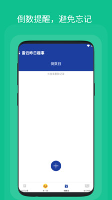 雷云昨日趣事1