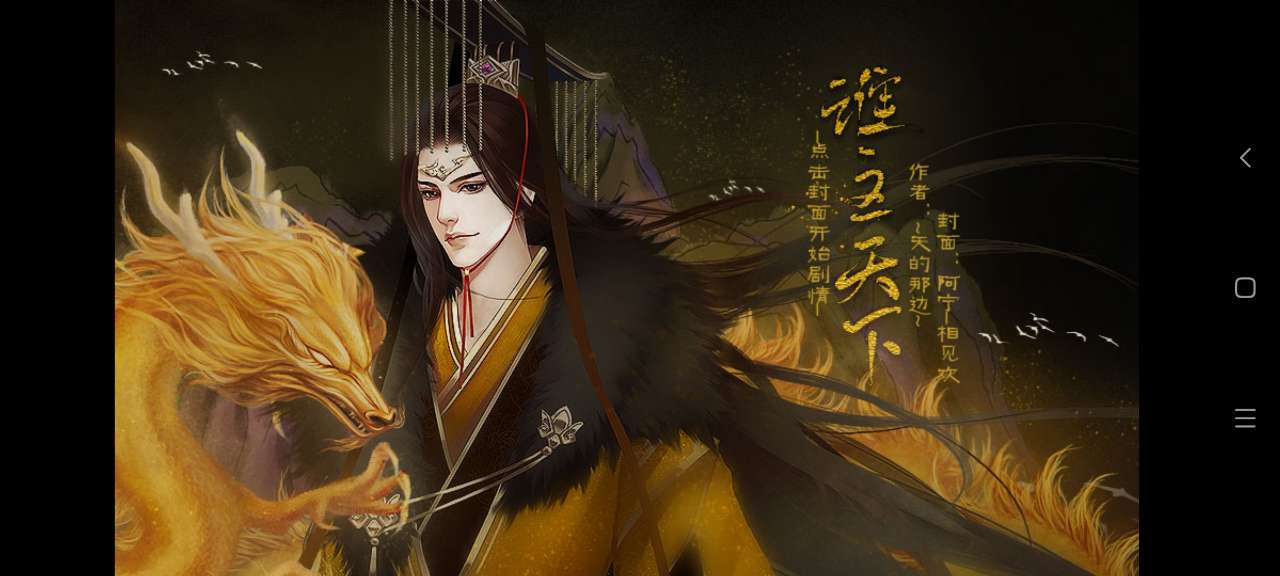 三国之谁主天下2