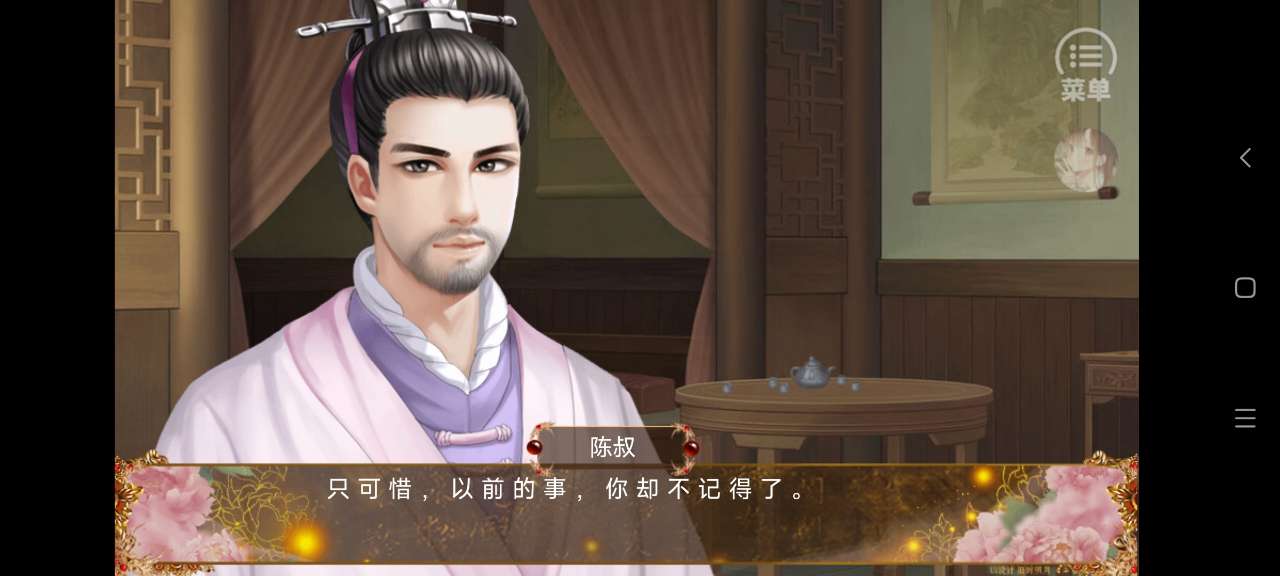 三国之谁主天下版