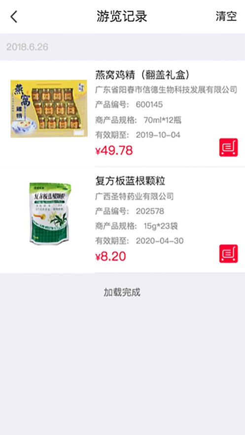 福济药业