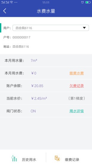 水世界1