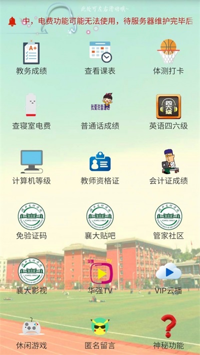 襄大管家