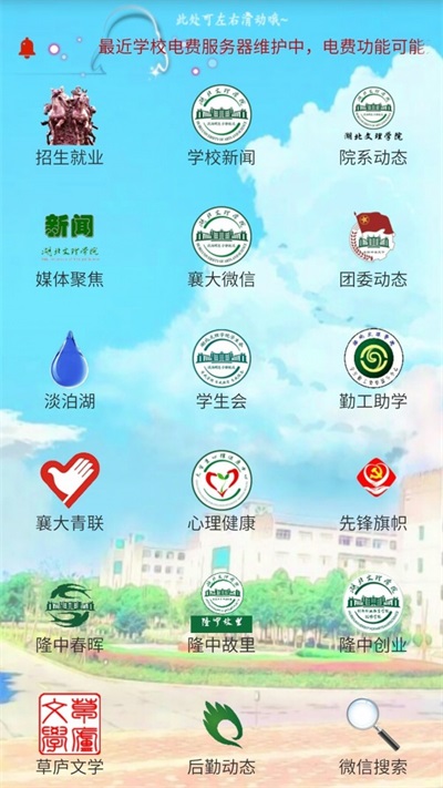 襄大管家