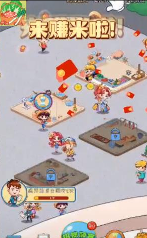 如意菜市场送红包3