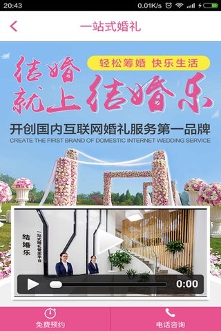 结婚乐0