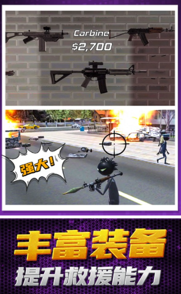 蜘蛛侠英雄救援1