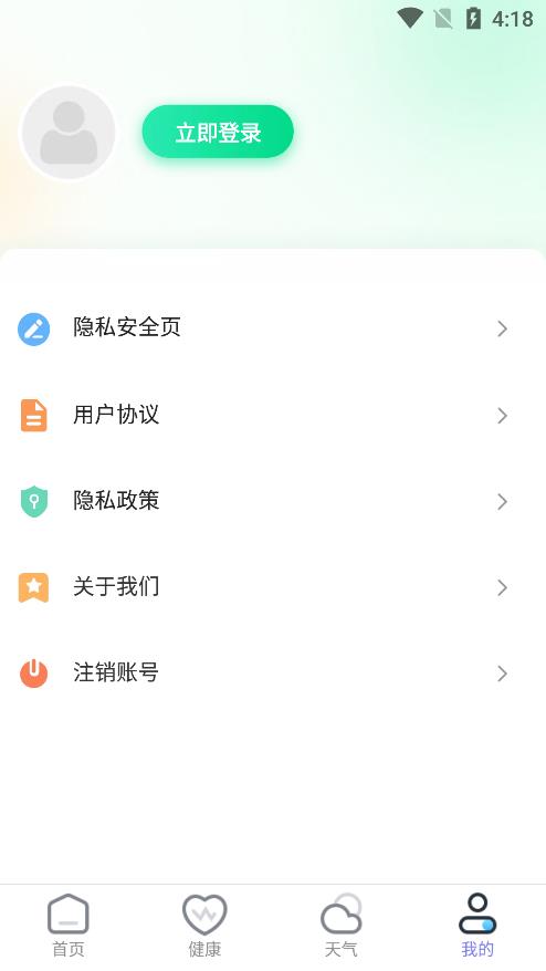 欢乐走路宝