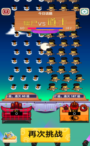 可爱猫咪爱消除