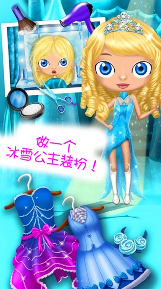 甜心公主的奇妙约会1