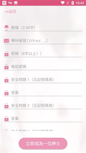 粉色绅士app哔咔哔咔1