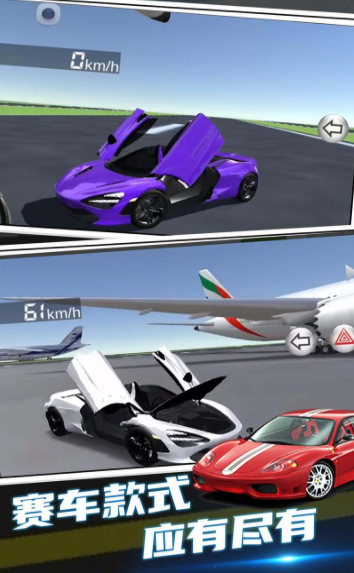 3D赛车驾驶课0