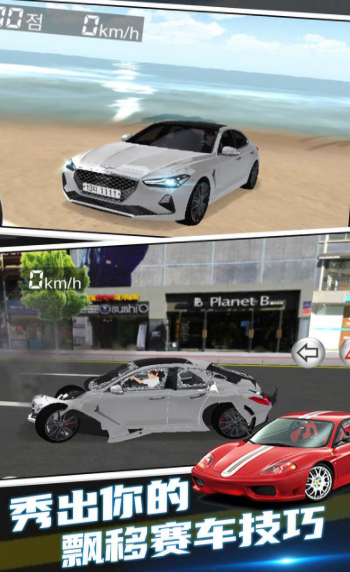 3D赛车驾驶课1