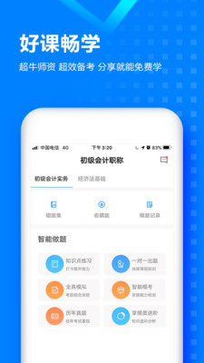 初级会计职称乾题库2