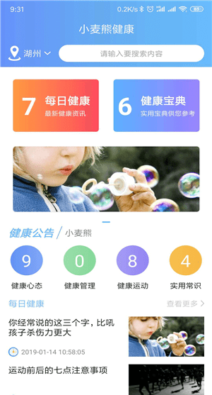 小麦熊健康