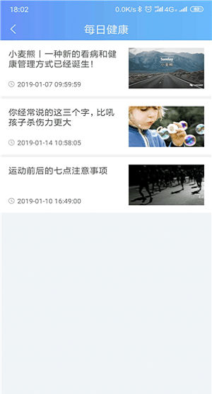 小麦熊健康