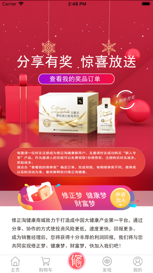 修正淘健康0