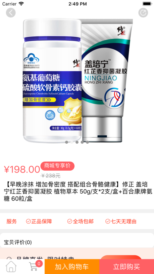 修正淘健康1