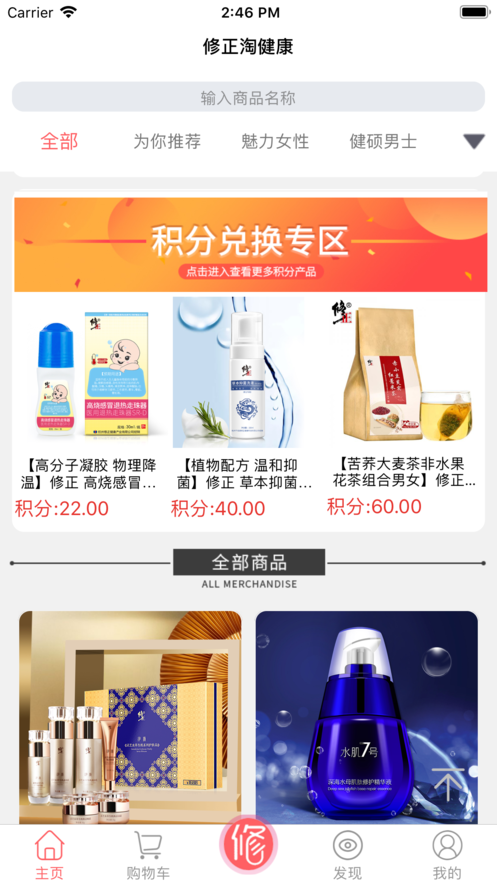 修正淘健康2