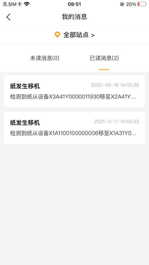 小趣智清洁2