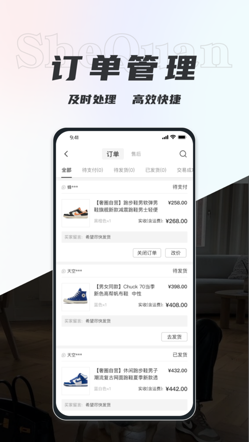 奢圈商户版2