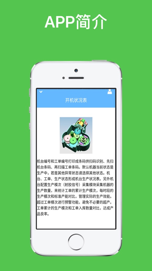 工业机联网1