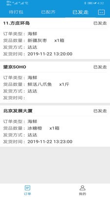 生鲜联盟0